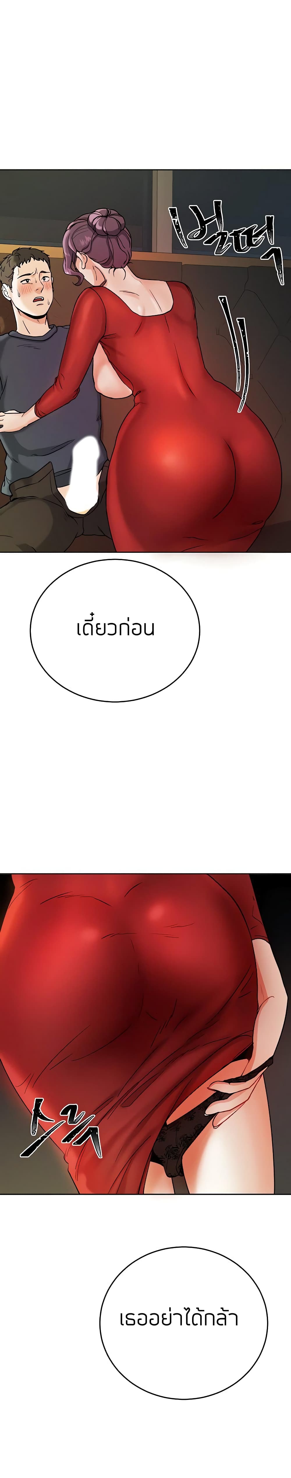 Part time job – Part time job – ตอนที่ 2 หน้า 39