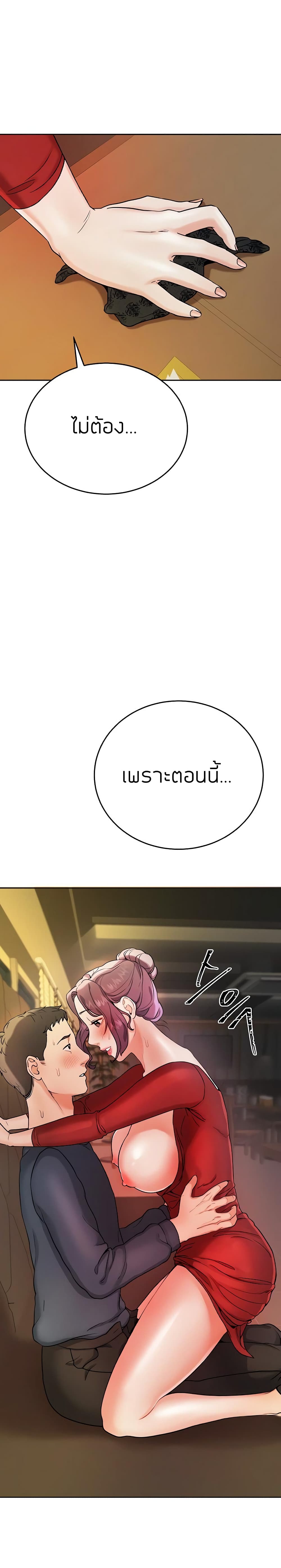 Part time job – Part time job – ตอนที่ 2 หน้า 41