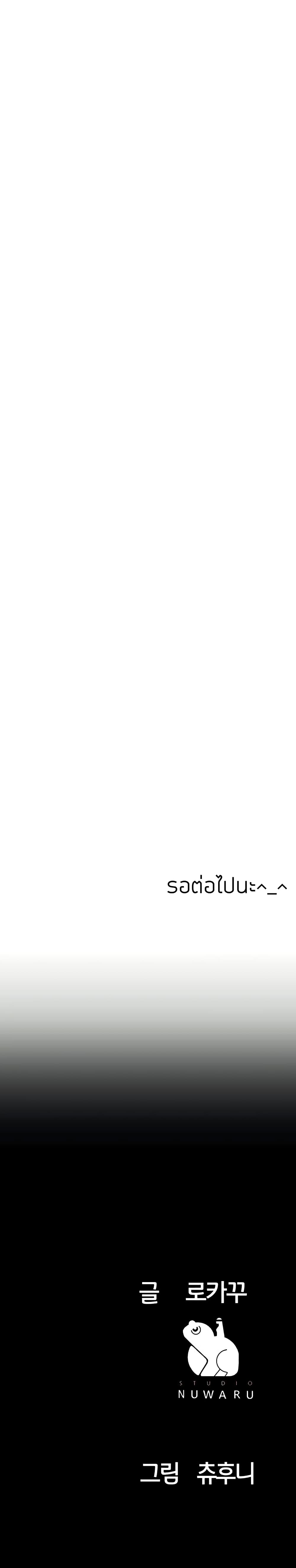 Part time job – Part time job – ตอนที่ 2 หน้า 43