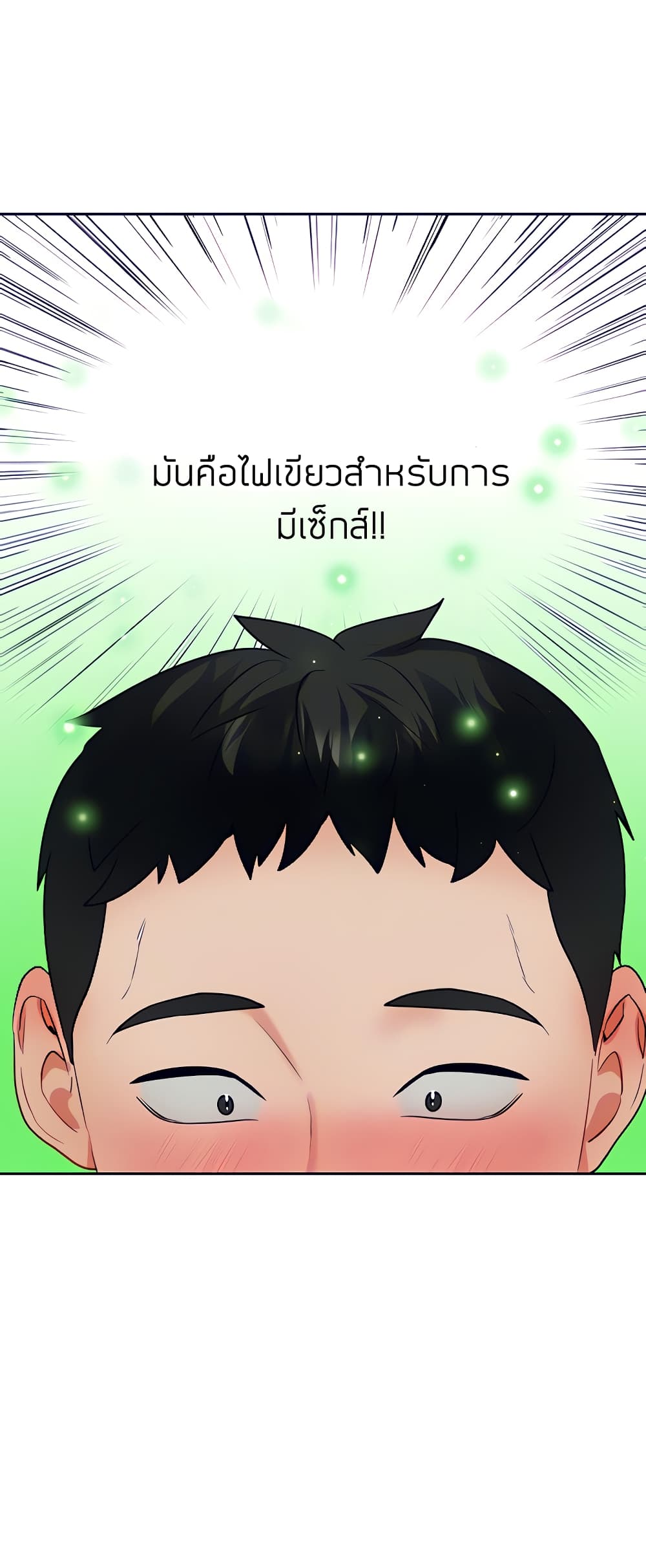 Part time job – Part time job – ตอนที่ 20 หน้า 2