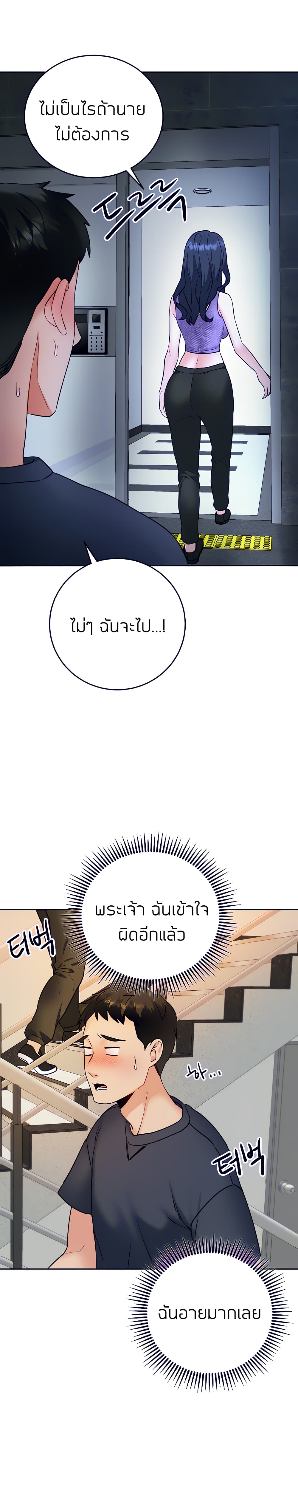 Part time job – Part time job – ตอนที่ 20 หน้า 4