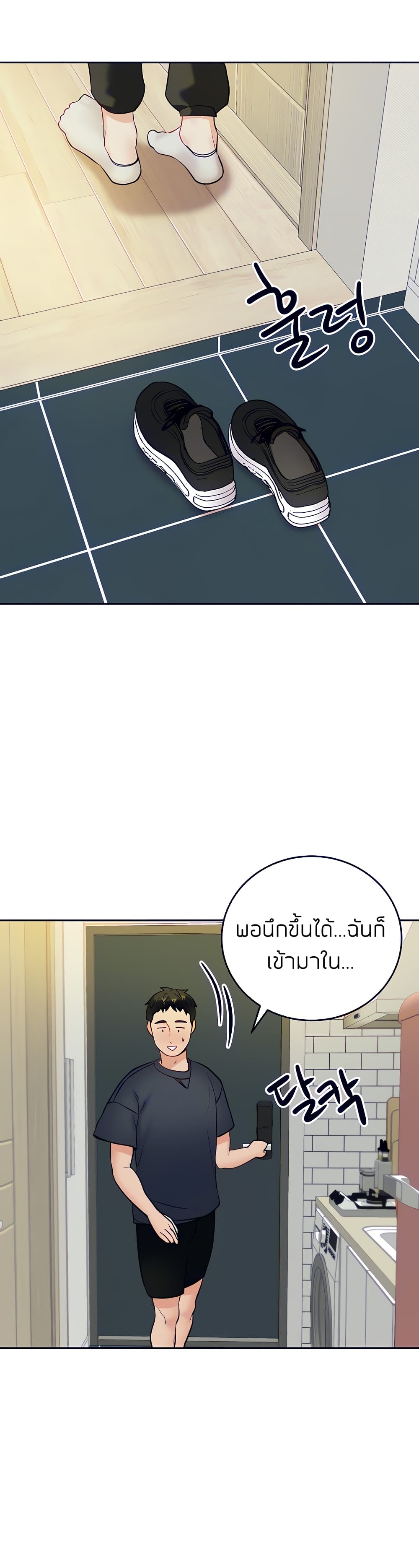 Part time job – Part time job – ตอนที่ 20 หน้า 5