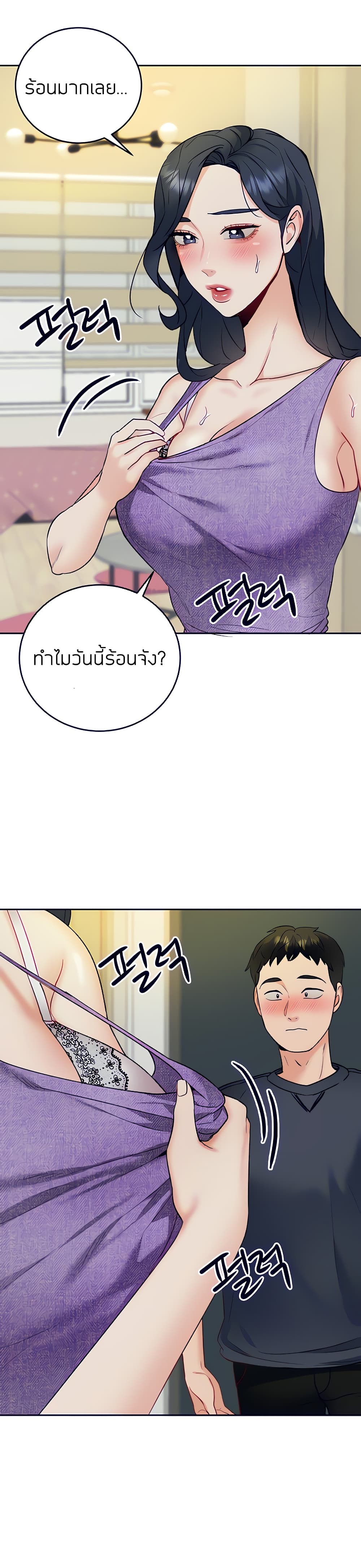 Part time job – Part time job – ตอนที่ 20 หน้า 6