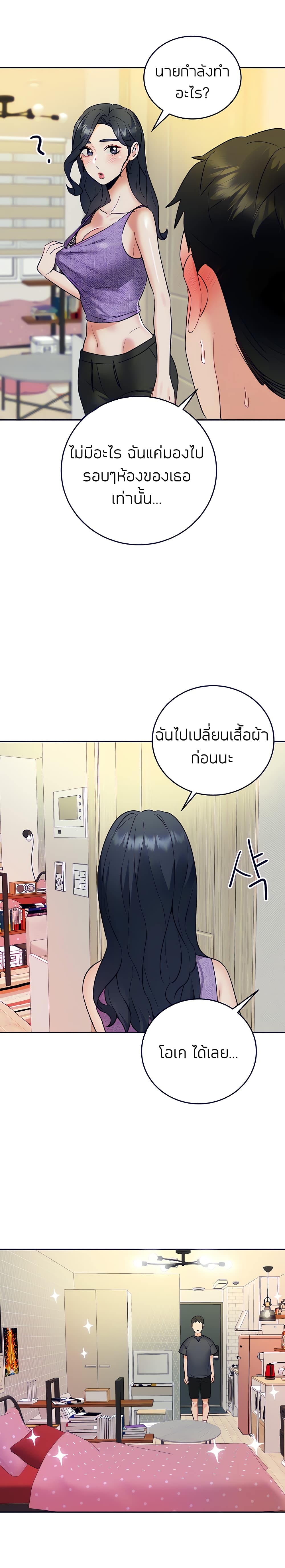 Part time job – Part time job – ตอนที่ 20 หน้า 7
