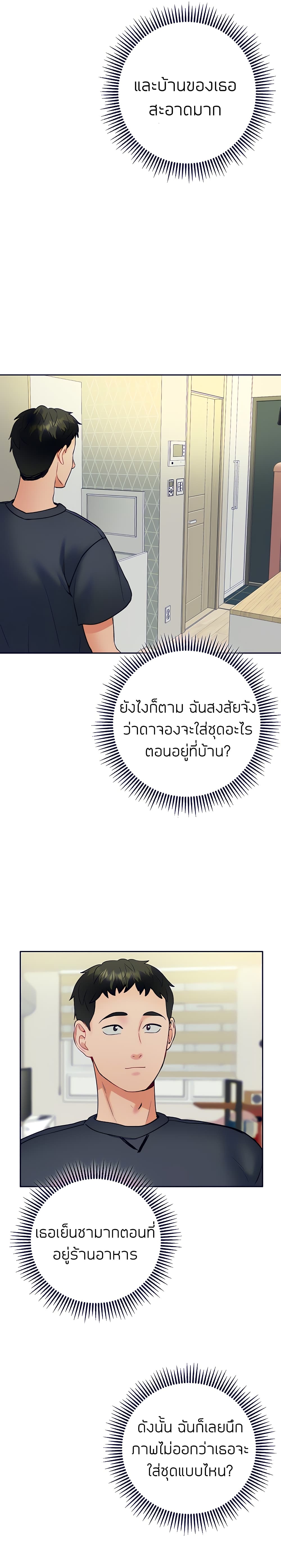 Part time job – Part time job – ตอนที่ 20 หน้า 9