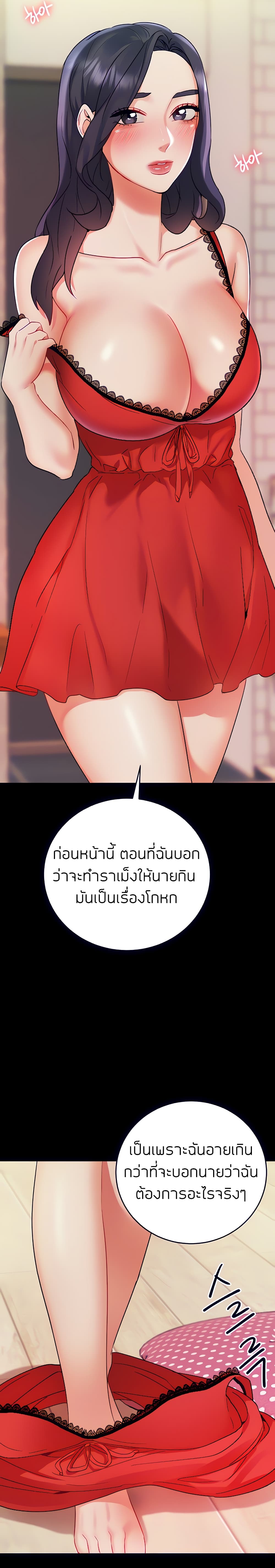 Part time job – Part time job – ตอนที่ 20 หน้า 11