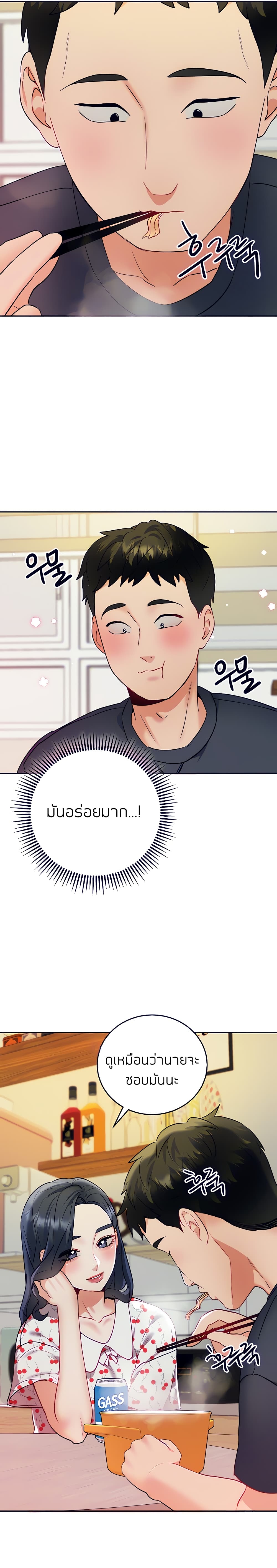 Part time job – Part time job – ตอนที่ 20 หน้า 20