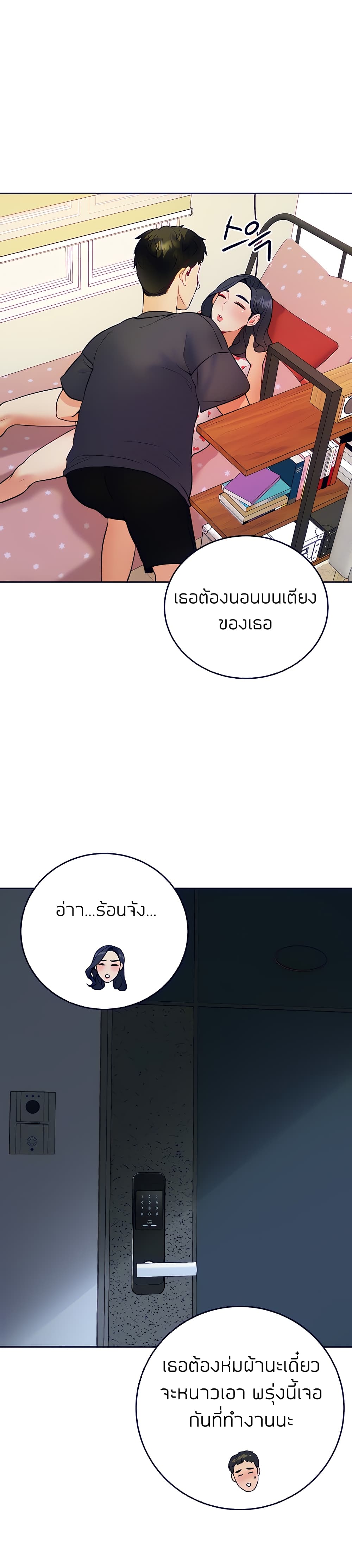 Part time job – Part time job – ตอนที่ 20 หน้า 24