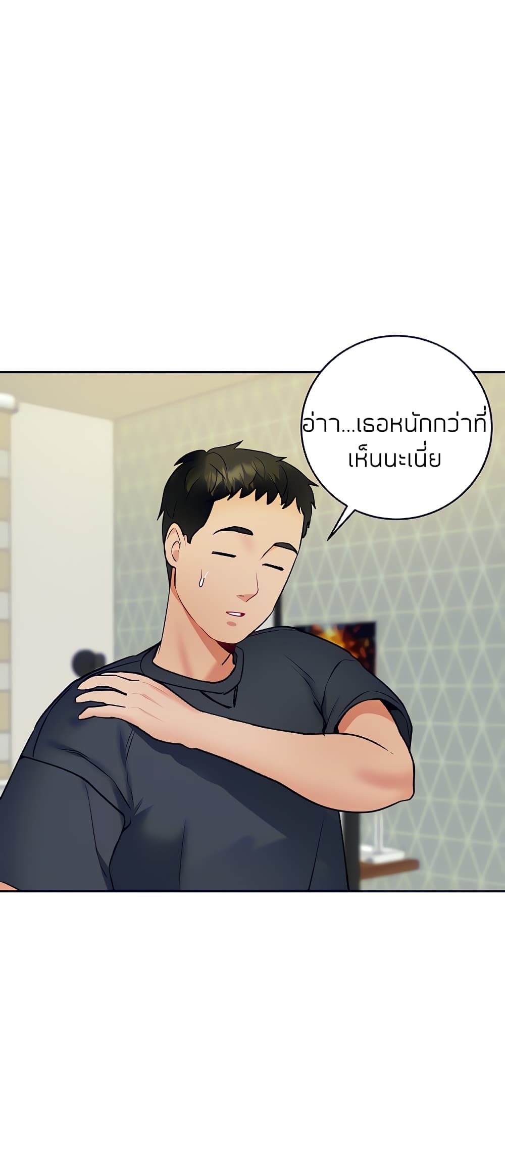 Part time job – Part time job – ตอนที่ 20 หน้า 25