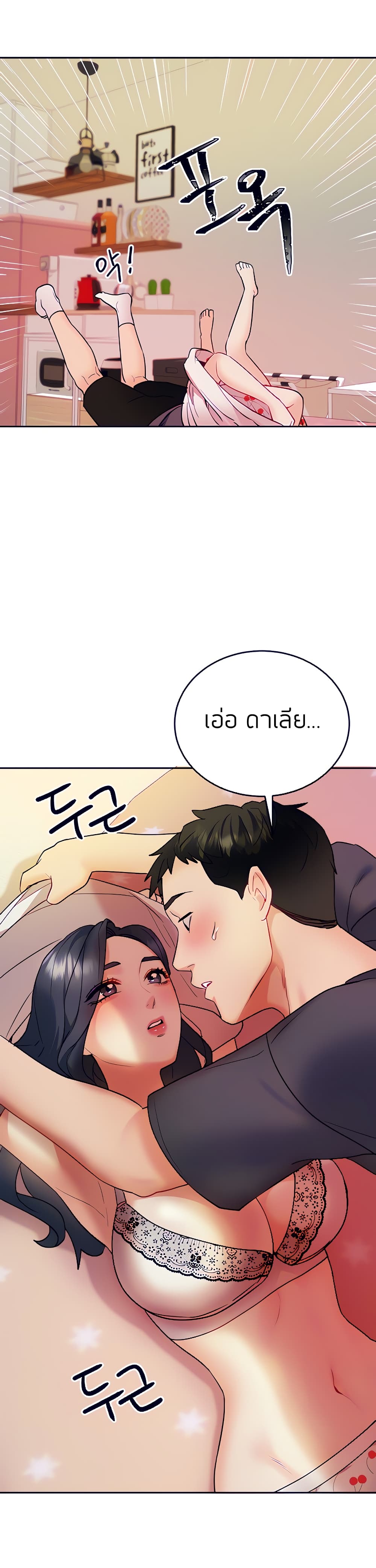 Part time job – Part time job – ตอนที่ 20 หน้า 35
