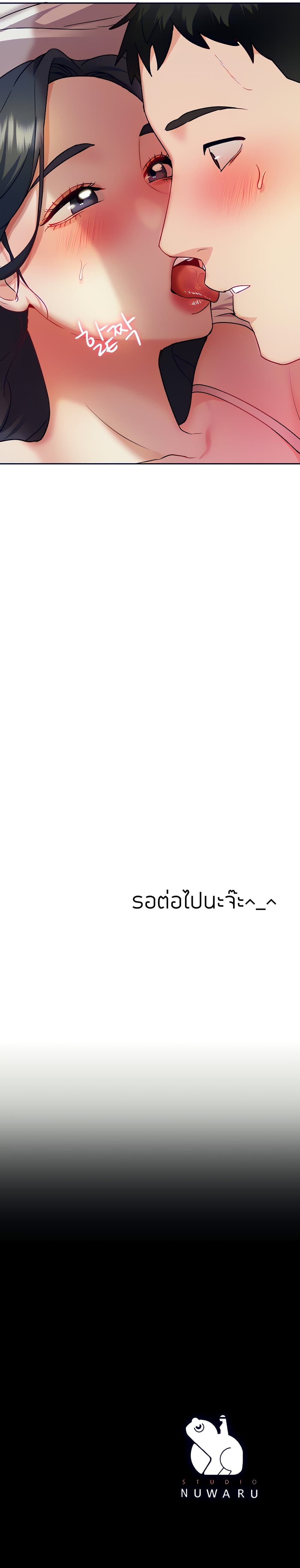Part time job – Part time job – ตอนที่ 20 หน้า 37