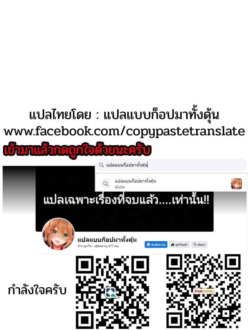 Part time job – Part time job – ตอนที่ 21 หน้า 6