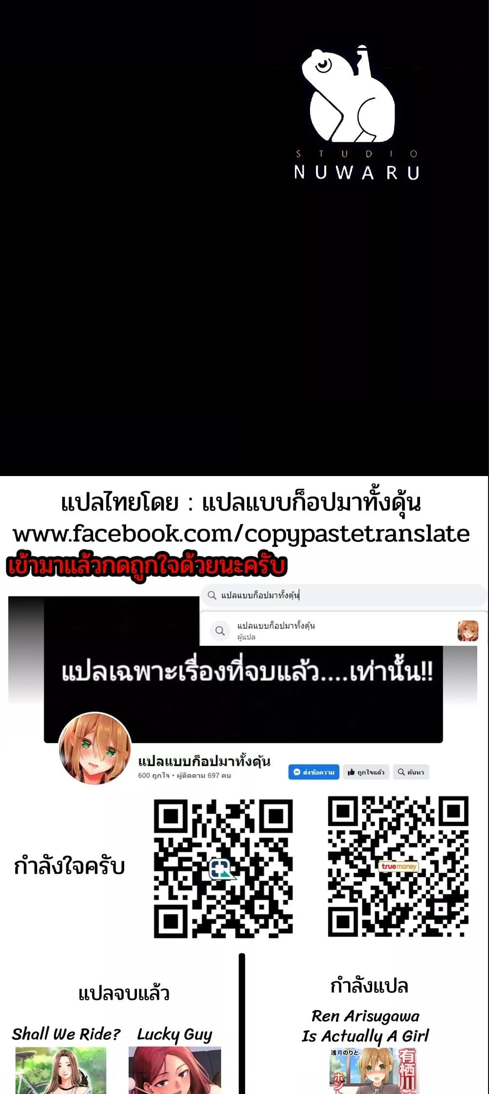 Part time job – Part time job – ตอนที่ 29 หน้า 7