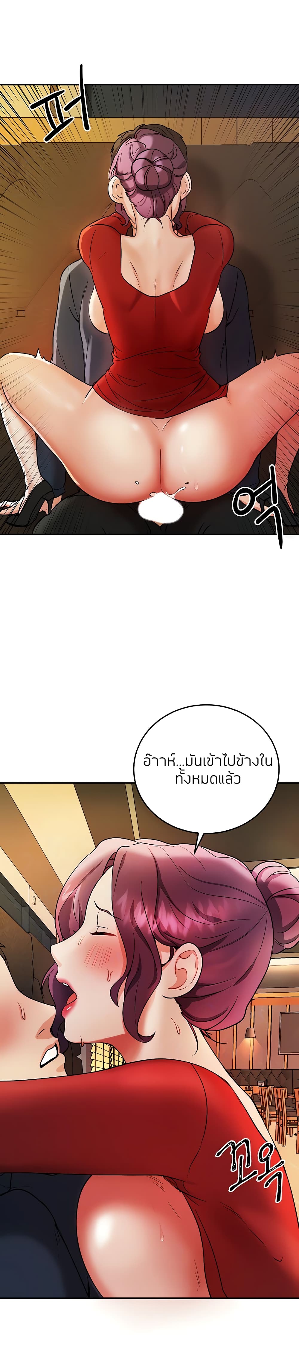 Part time job – Part time job – ตอนที่ 3 หน้า 5