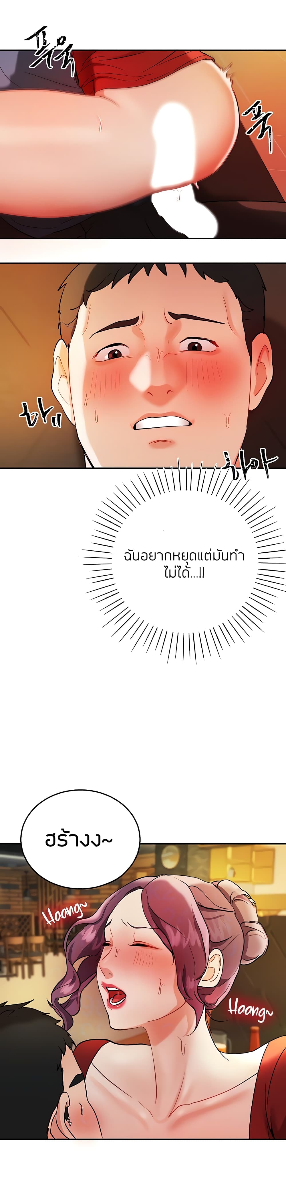 Part time job – Part time job – ตอนที่ 3 หน้า 8