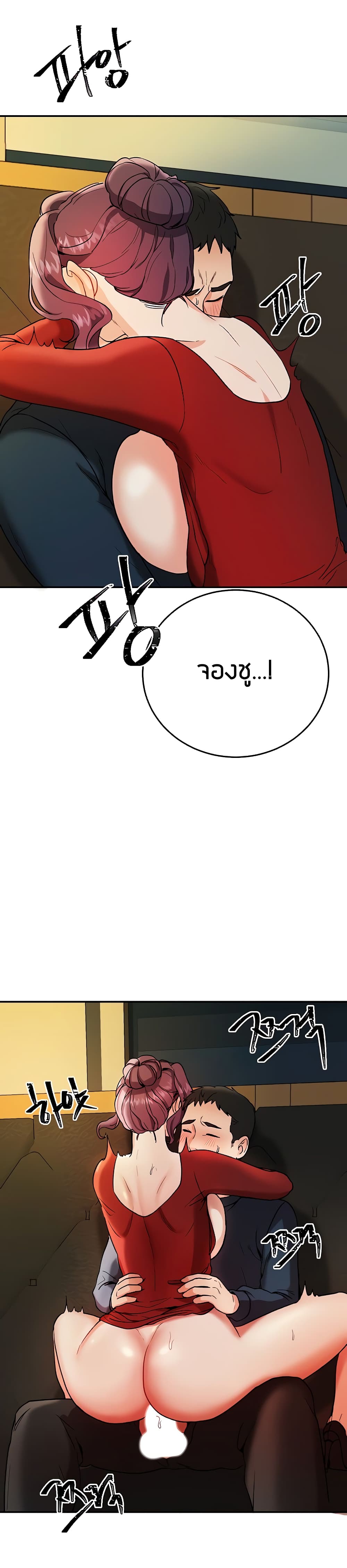 Part time job – Part time job – ตอนที่ 3 หน้า 13