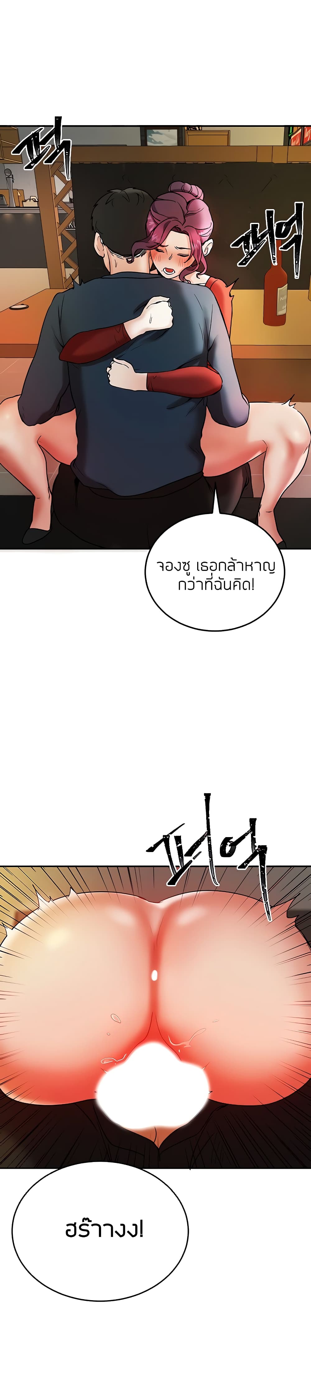 Part time job – Part time job – ตอนที่ 3 หน้า 15