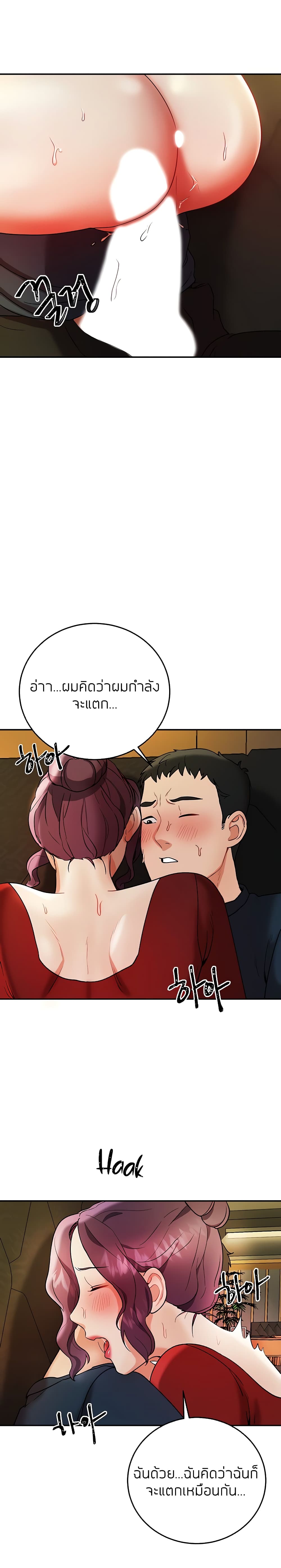 Part time job – Part time job – ตอนที่ 3 หน้า 16