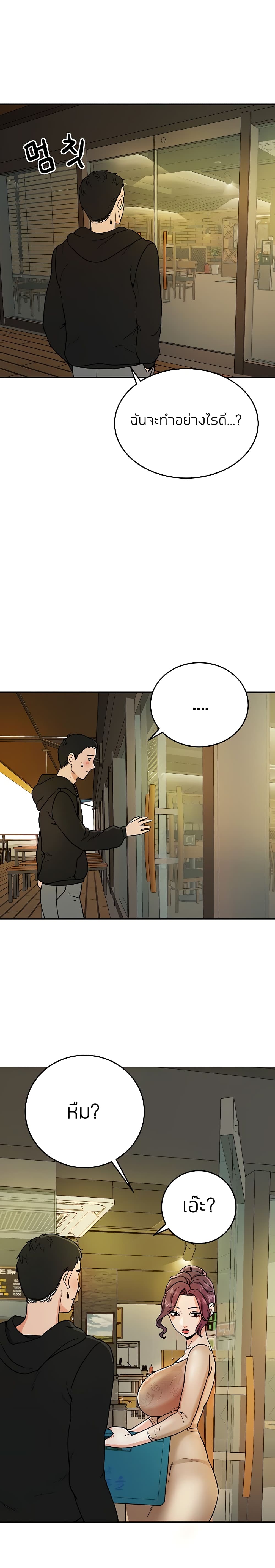 Part time job – Part time job – ตอนที่ 3 หน้า 23