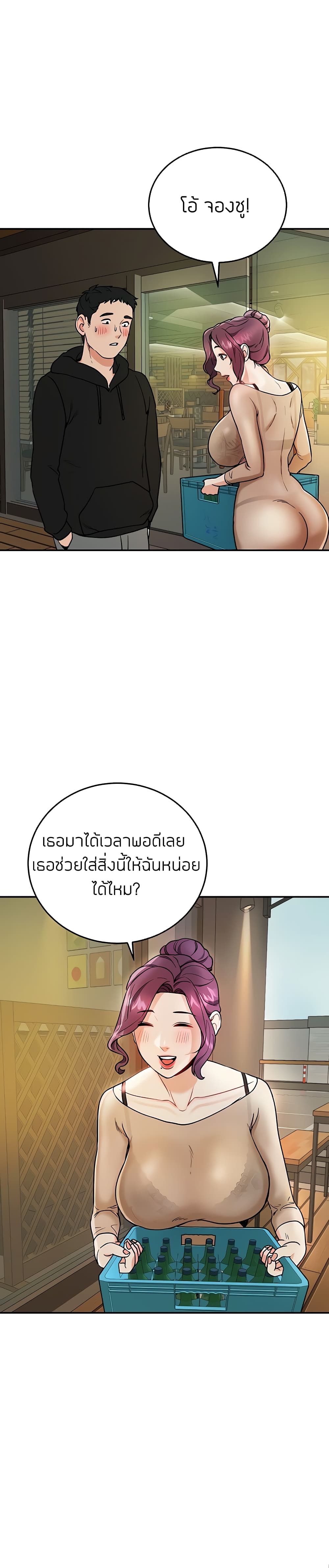 Part time job – Part time job – ตอนที่ 3 หน้า 24