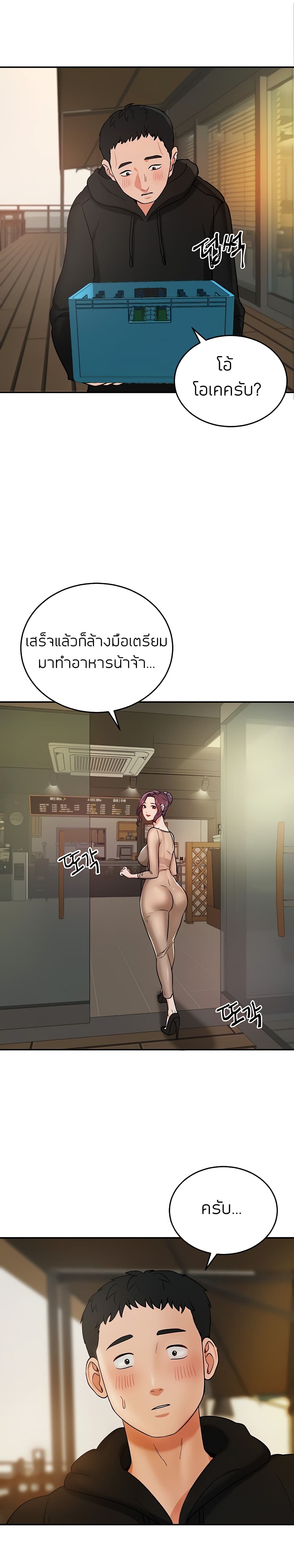 Part time job – Part time job – ตอนที่ 3 หน้า 25