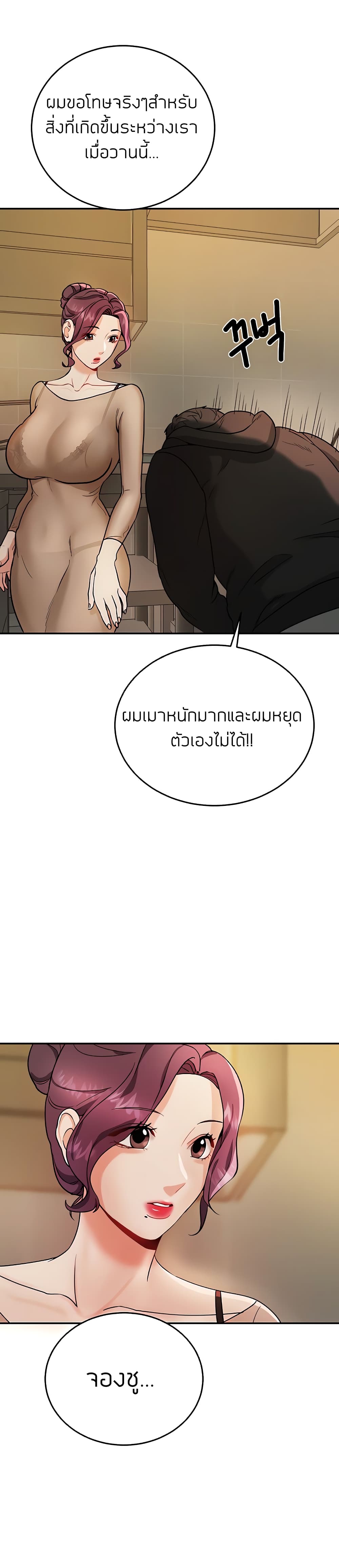 Part time job – Part time job – ตอนที่ 3 หน้า 28