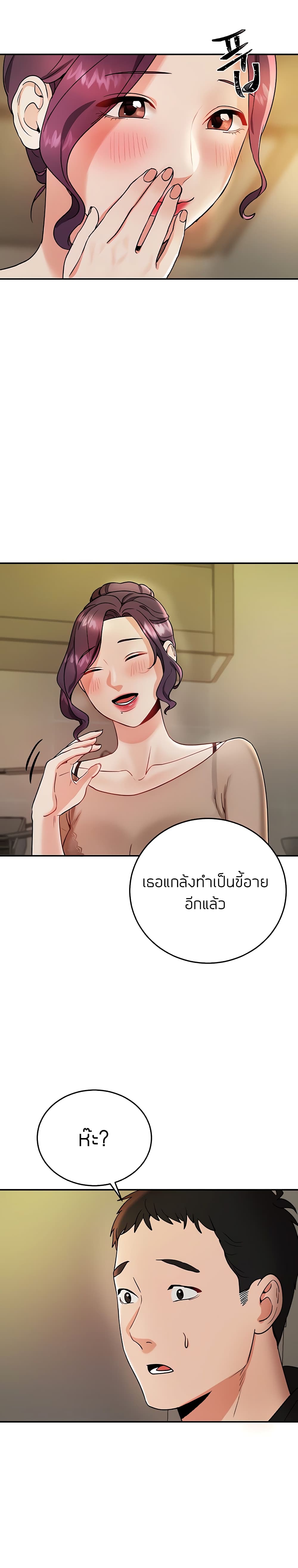 Part time job – Part time job – ตอนที่ 3 หน้า 29