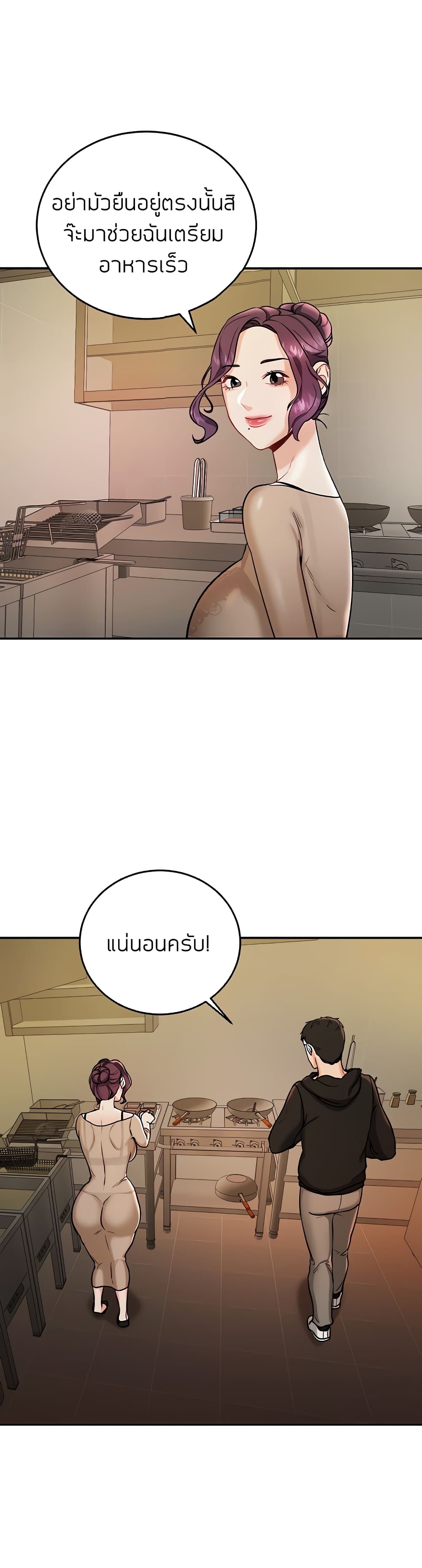 Part time job – Part time job – ตอนที่ 3 หน้า 31