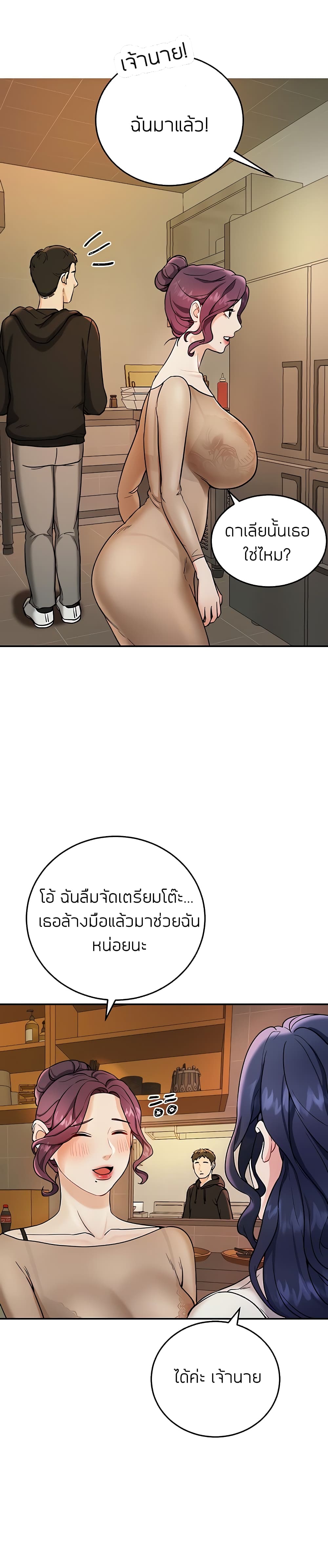 Part time job – Part time job – ตอนที่ 3 หน้า 32