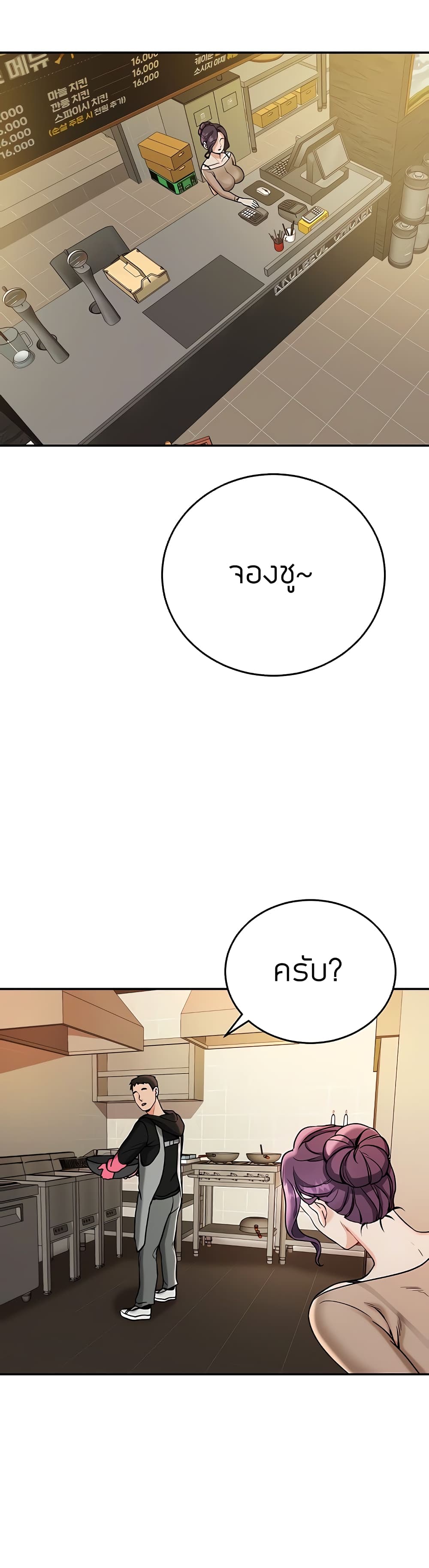 Part time job – Part time job – ตอนที่ 3 หน้า 34