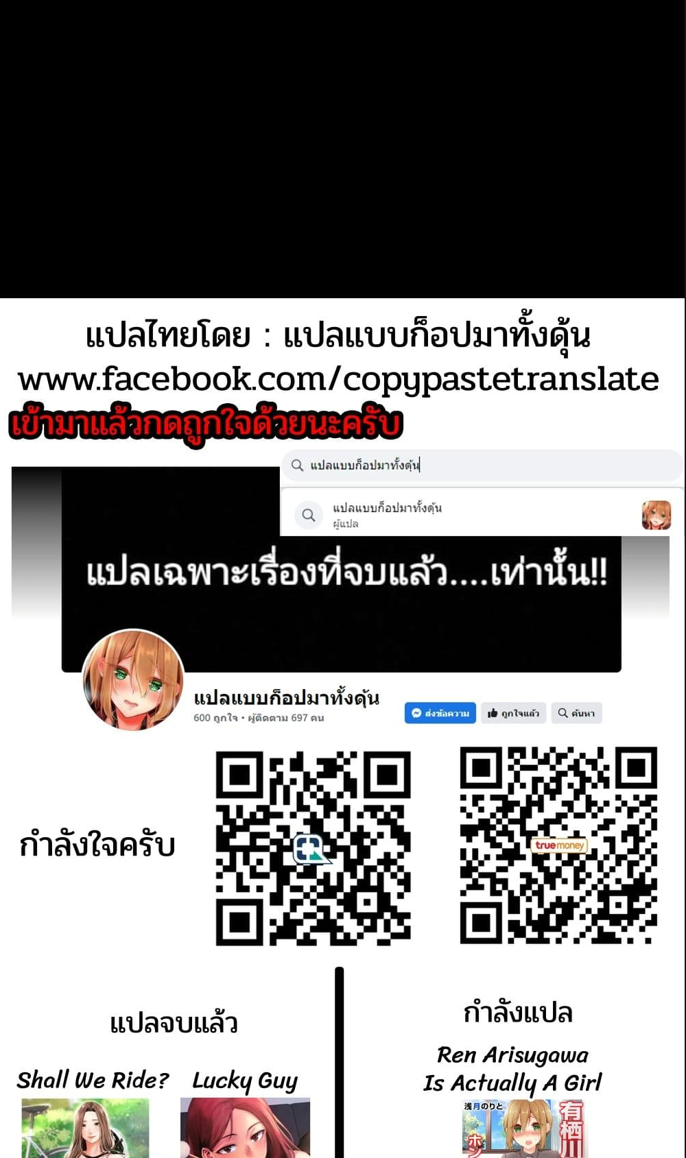 Part time job – Part time job – ตอนที่ 30 หน้า 7