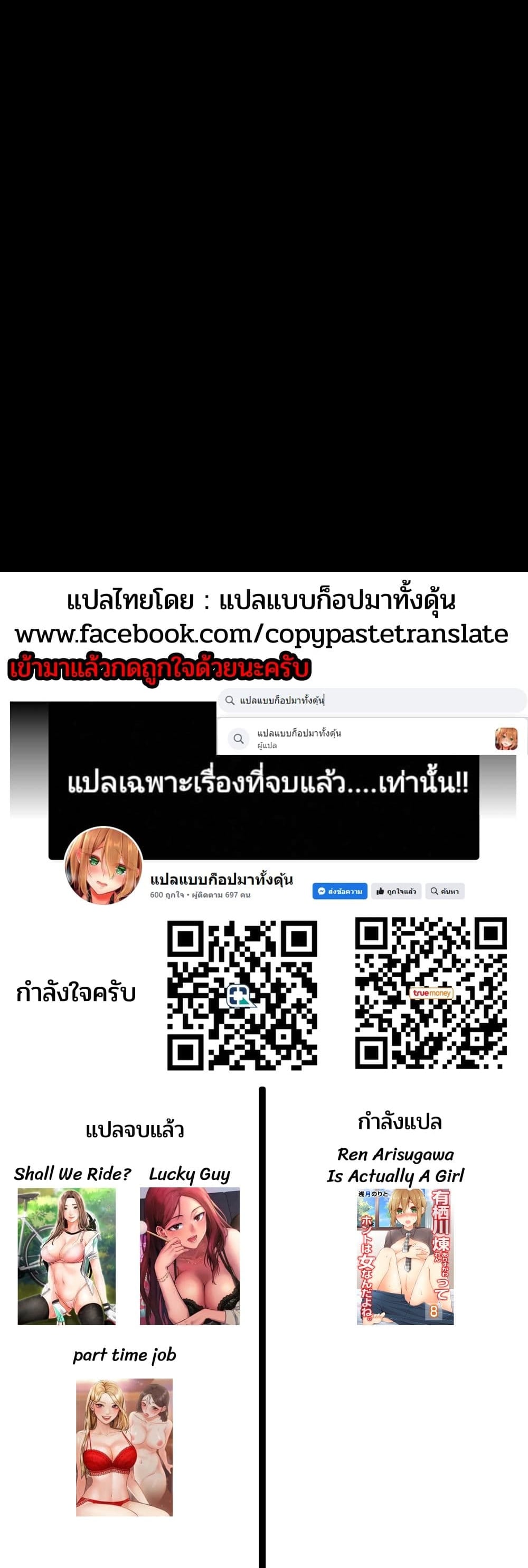 Part time job – Part time job – ตอนที่ 33 หน้า 6