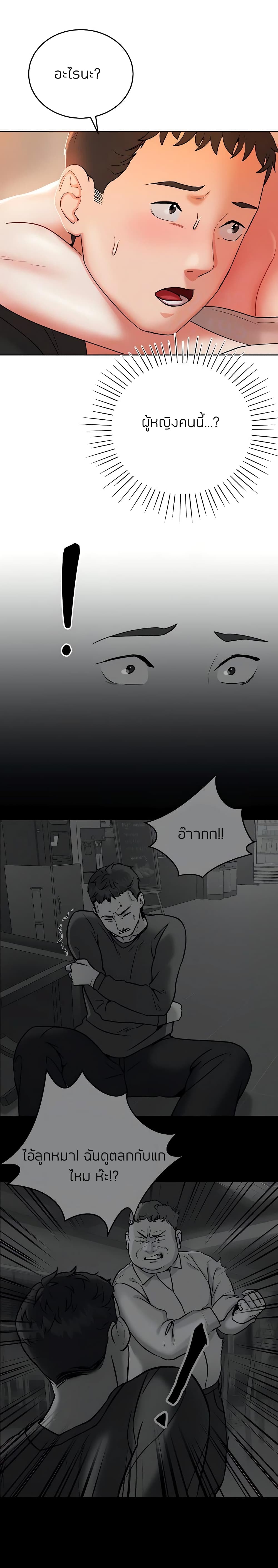Part time job – Part time job – ตอนที่ 4 หน้า 5