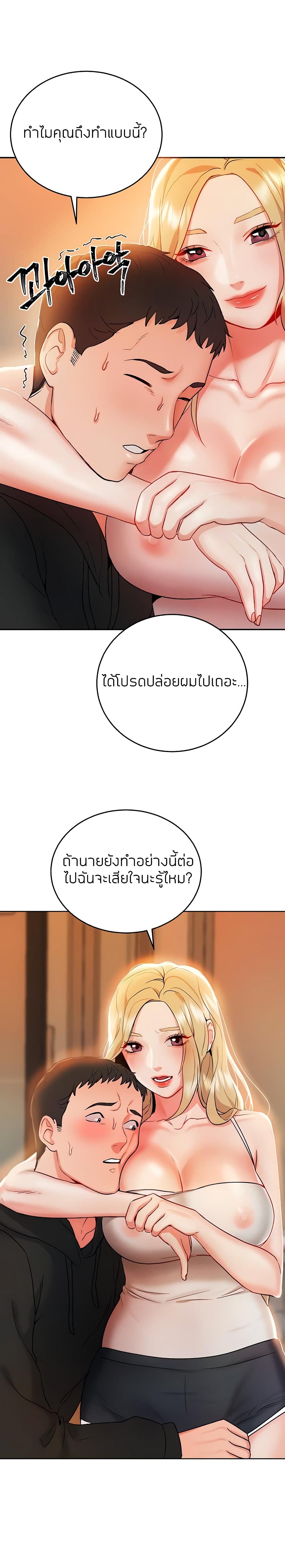 Part time job – Part time job – ตอนที่ 4 หน้า 7