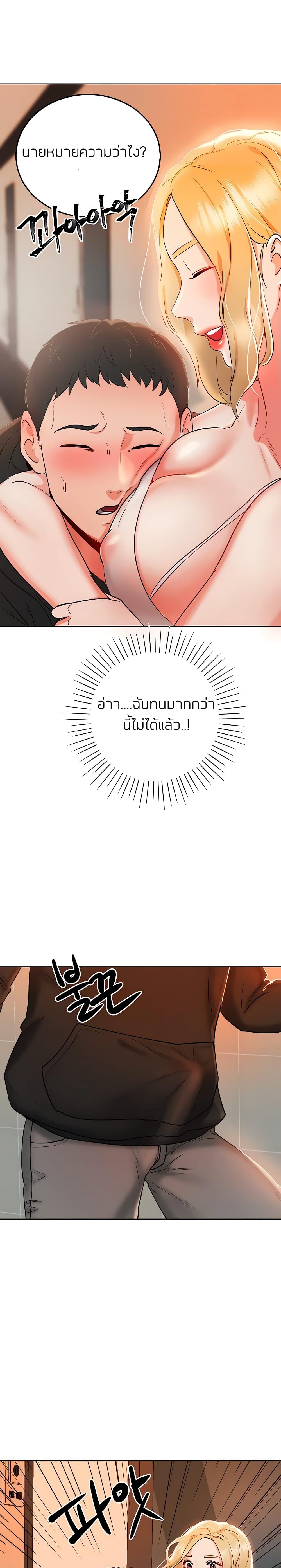 Part time job – Part time job – ตอนที่ 4 หน้า 9