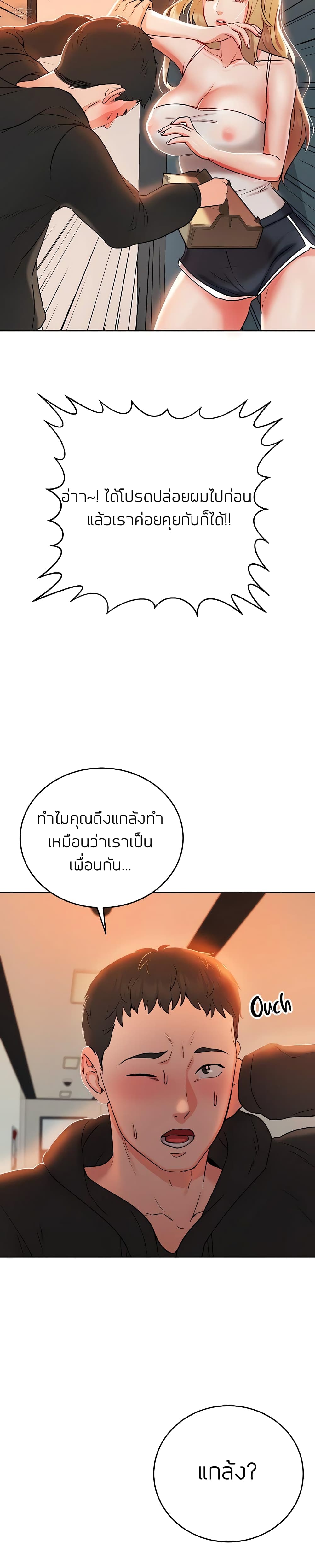 Part time job – Part time job – ตอนที่ 4 หน้า 10