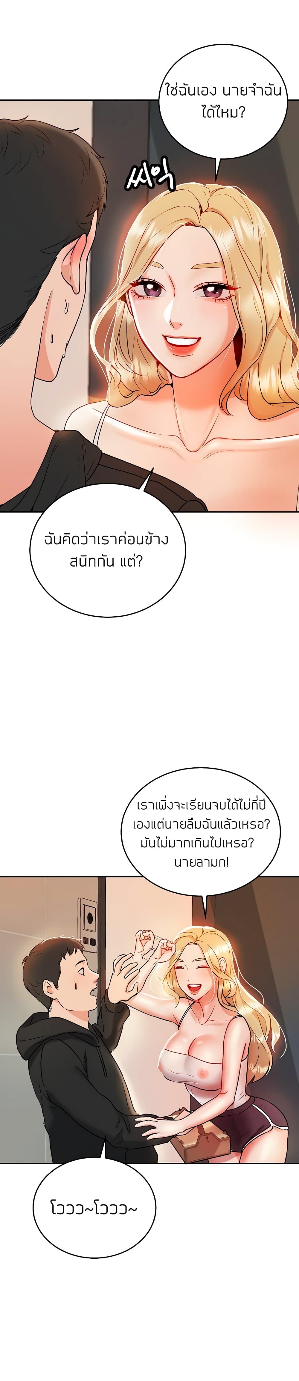 Part time job – Part time job – ตอนที่ 4 หน้า 13