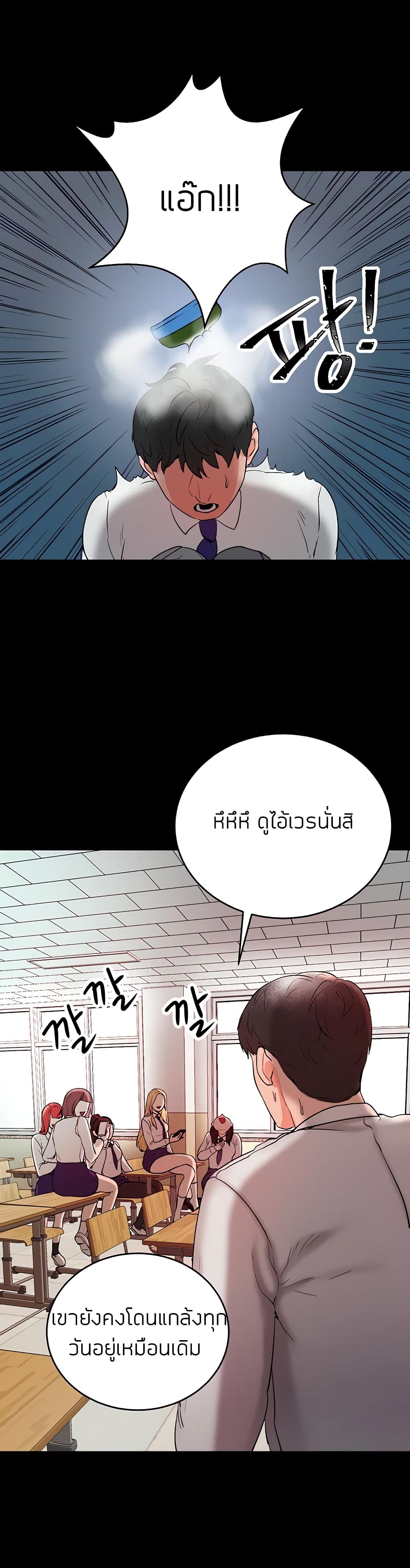 Part time job – Part time job – ตอนที่ 4 หน้า 17