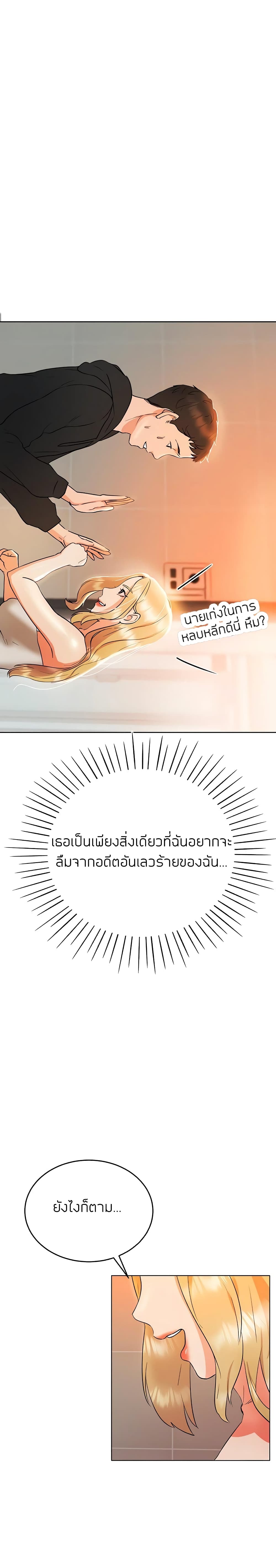 Part time job – Part time job – ตอนที่ 4 หน้า 21