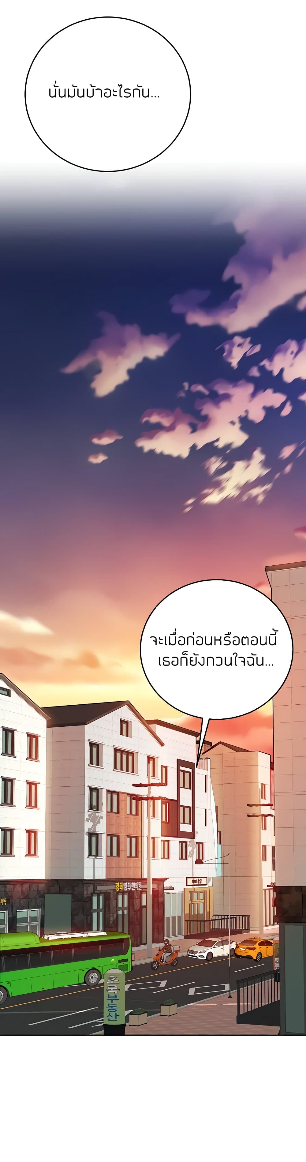 Part time job – Part time job – ตอนที่ 4 หน้า 29