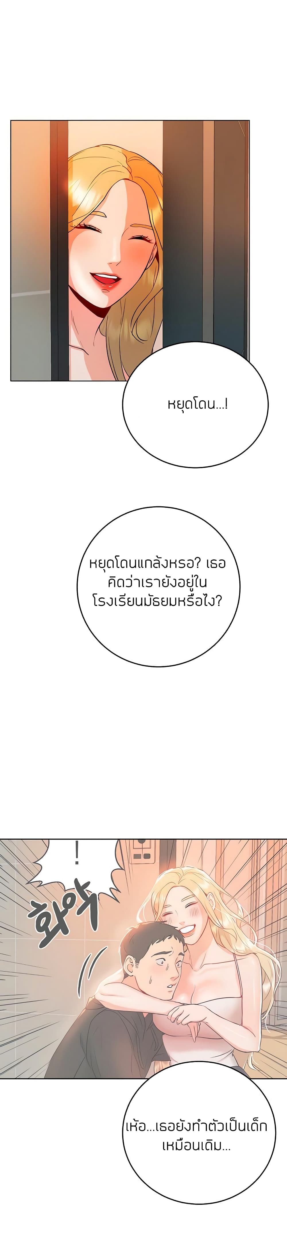 Part time job – Part time job – ตอนที่ 4 หน้า 30