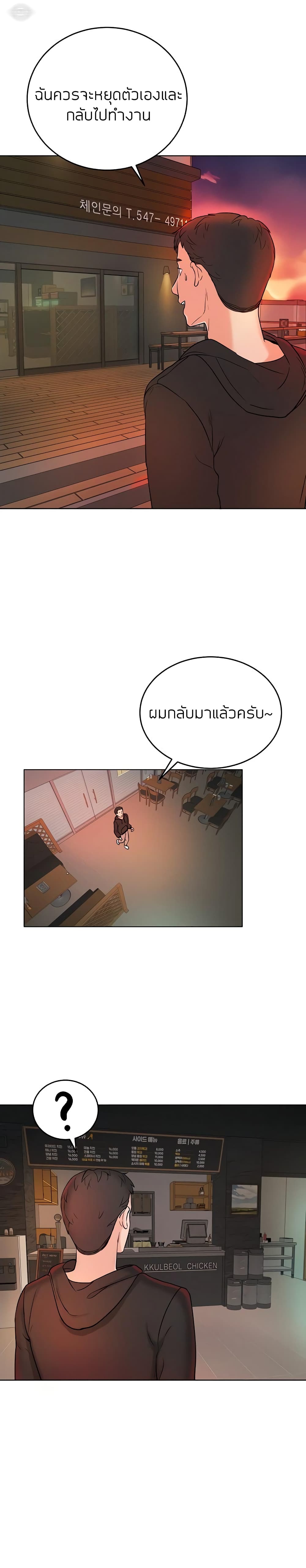 Part time job – Part time job – ตอนที่ 4 หน้า 32