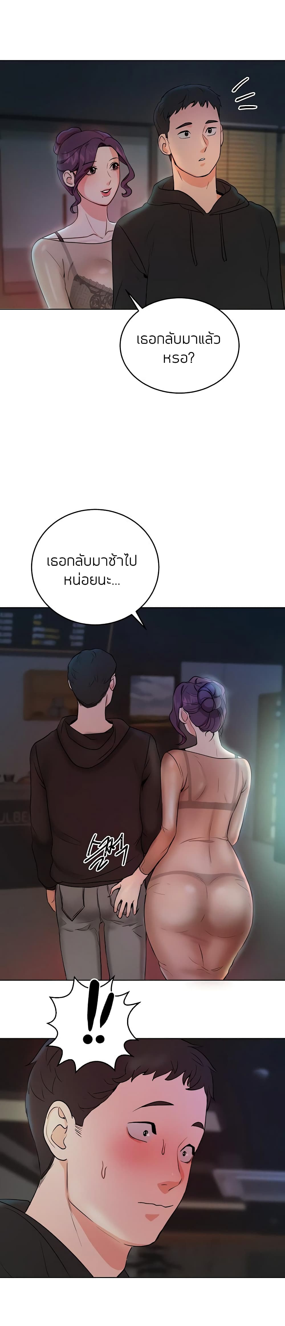 Part time job – Part time job – ตอนที่ 4 หน้า 33
