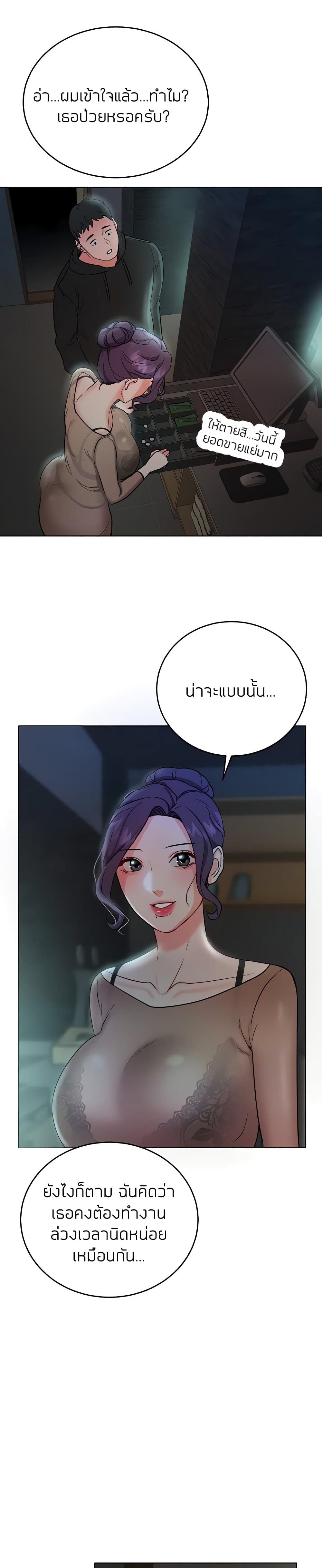Part time job – Part time job – ตอนที่ 4 หน้า 35