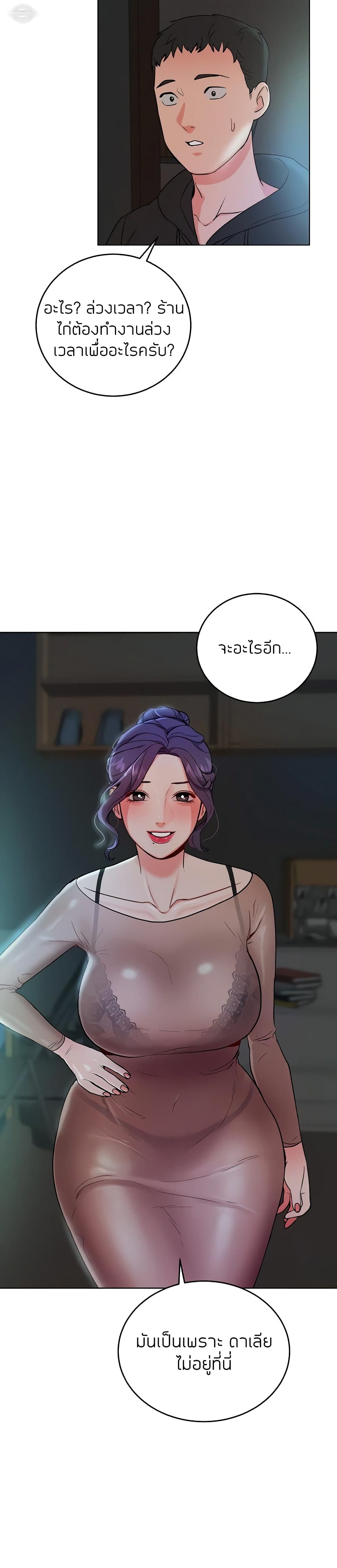 Part time job – Part time job – ตอนที่ 4 หน้า 36