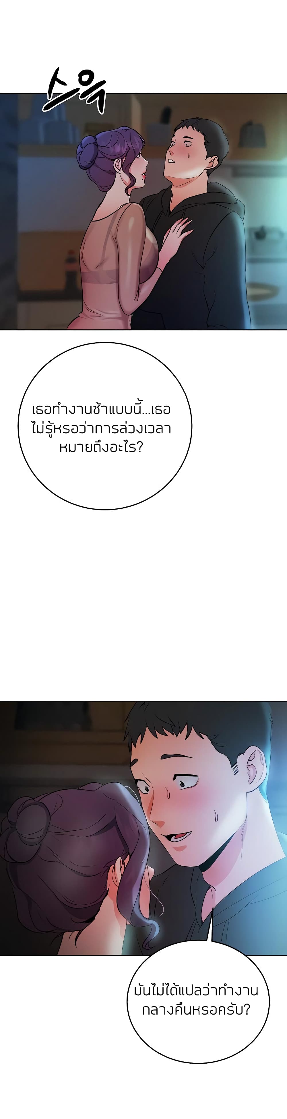 Part time job – Part time job – ตอนที่ 4 หน้า 37