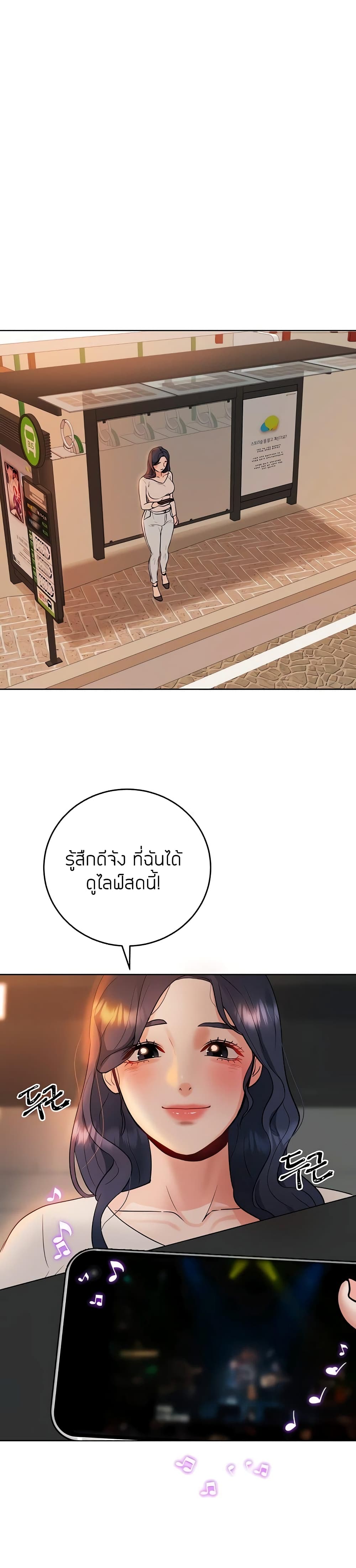 Part time job – Part time job – ตอนที่ 4 หน้า 39