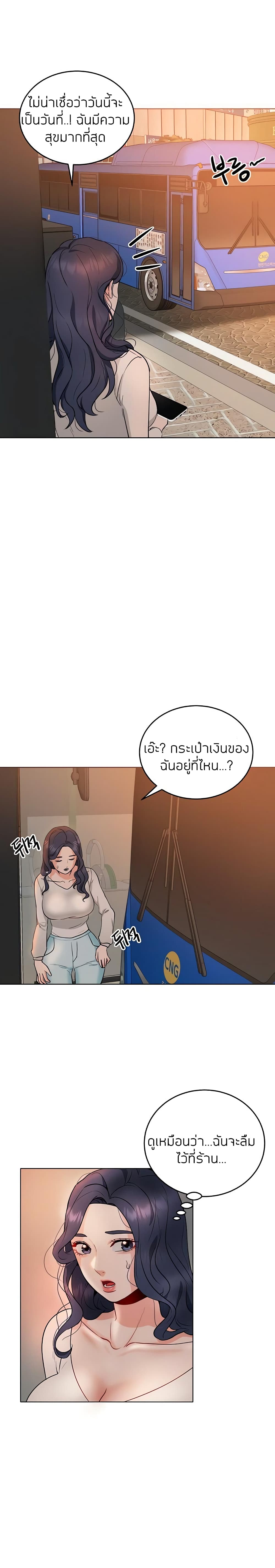 Part time job – Part time job – ตอนที่ 4 หน้า 40