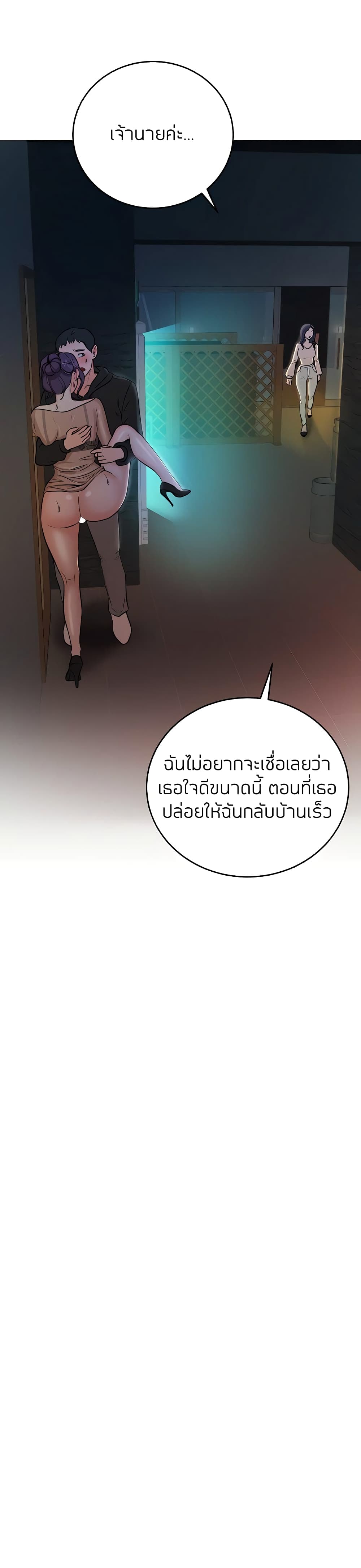 Part time job – Part time job – ตอนที่ 4 หน้า 49