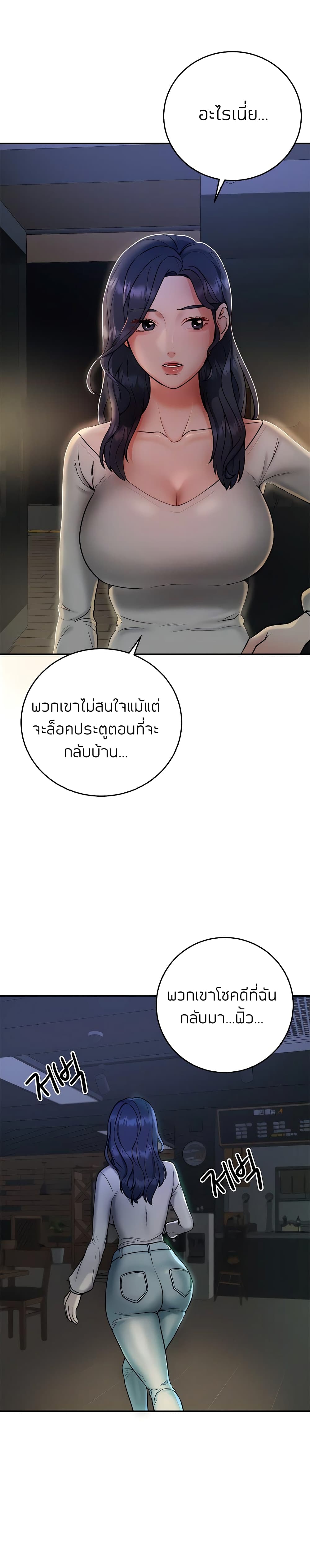 Part time job – Part time job – ตอนที่ 5 หน้า 2